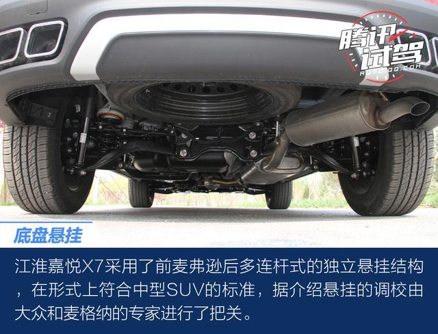 腾讯试驾江淮嘉悦X7 综合素质值得肯定