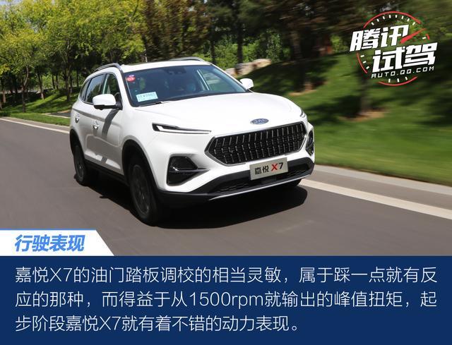 腾讯试驾江淮嘉悦X7 综合素质值得肯定