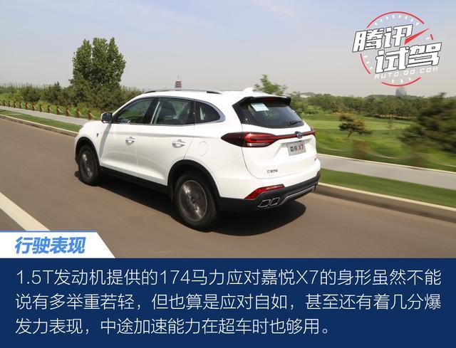 腾讯试驾江淮嘉悦X7 综合素质值得肯定