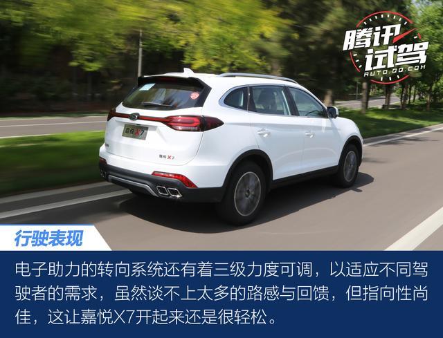 腾讯试驾江淮嘉悦X7 综合素质值得肯定