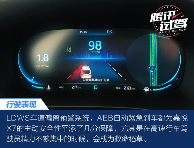 腾讯试驾江淮嘉悦X7 综合素质值得肯定