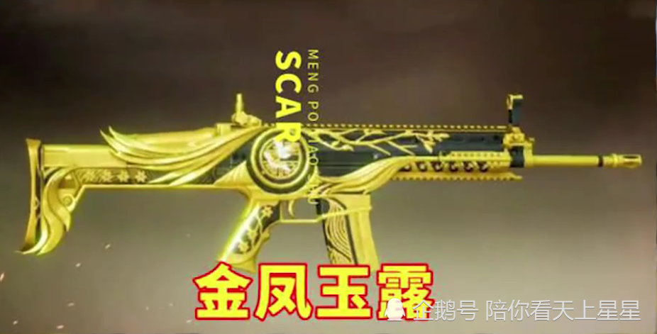 和平精英:金风玉露系列枪皮曝光,整体黄金质感,视觉冲击太赞了!