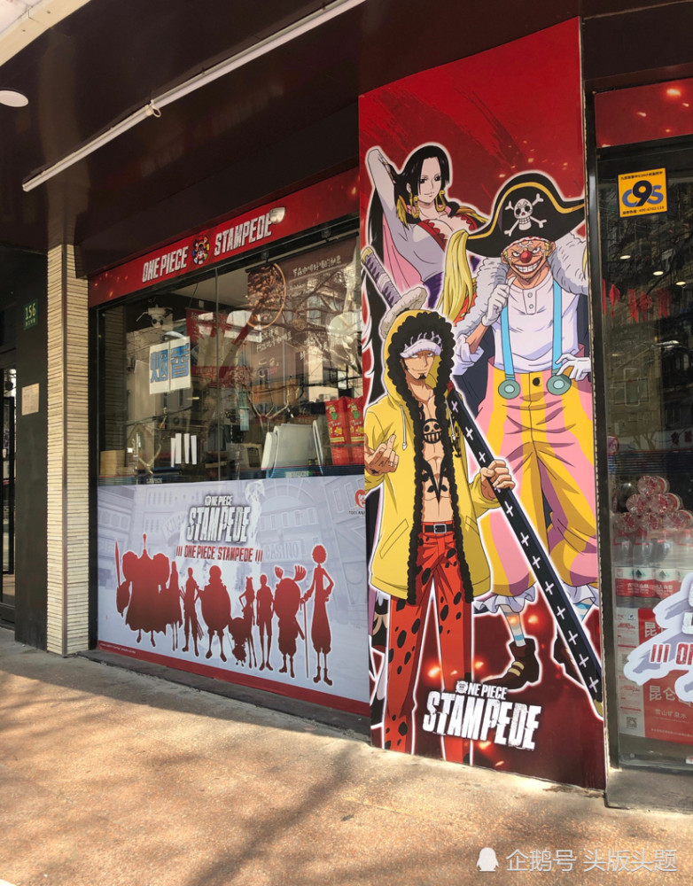 定位沈阳东北唯一罗森海贼王主题店就在大悦城