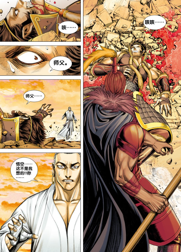 西行纪唐三藏害怕与众神反目成仇在关键时刻念咒导致孙悟空死亡