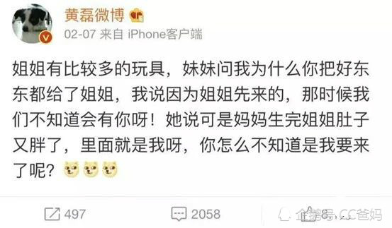 黄磊被妹妹质问 为什么你把好东西都给了姐姐 二胎真的要做到 公平 吗 腾讯网