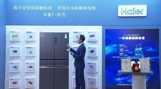 海尔冰箱发布2款新品 一级健康保鲜 多种冷冻场景 腾讯新闻