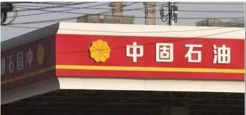 民营加油站的油,有什么不靠谱的地方?