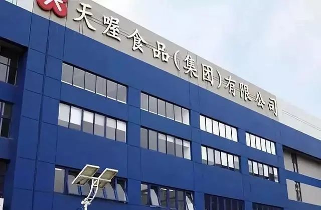 天喔国际或被取消上市 创始人莆田人林建华失联 曾涉资21亿爆雷 腾讯新闻