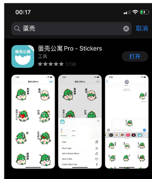 近幾日,傳聞蛋殼app下架了,5月14日,在蘋果app store中搜索蛋殼,仍