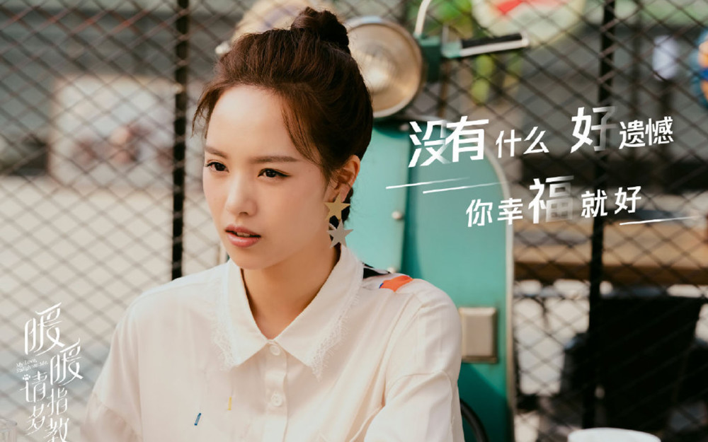 暖暖请多指教文字剧照图片壁纸