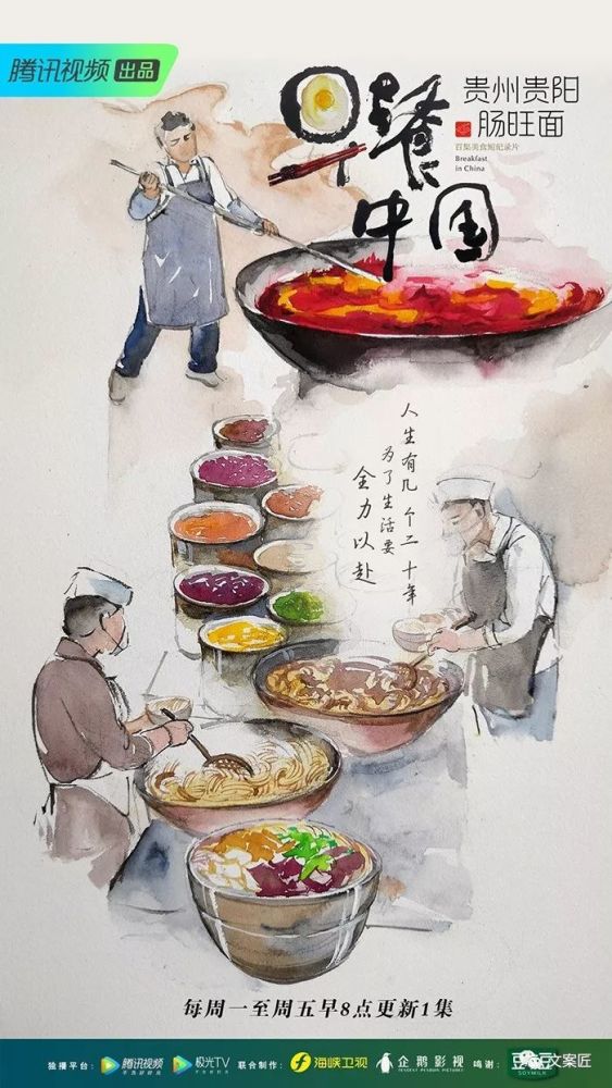 人生有几个二十年,贵阳-肠旺面16这样让他们有食欲.