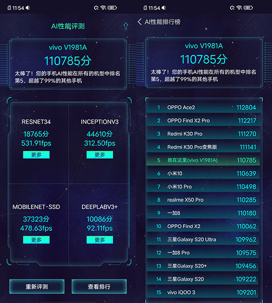 从跑分看性能iqooneo3顶级性能超前时代