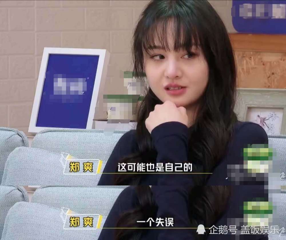 郑爽回忆被骗钱经历称感情只是骗子的筹码前男友张恒躺枪