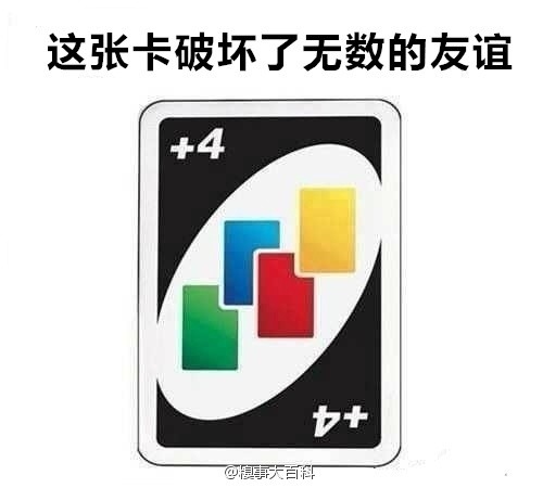 究其原因,uno虽然规则简单易上手,但却极为考验玩家的智商和计算能力