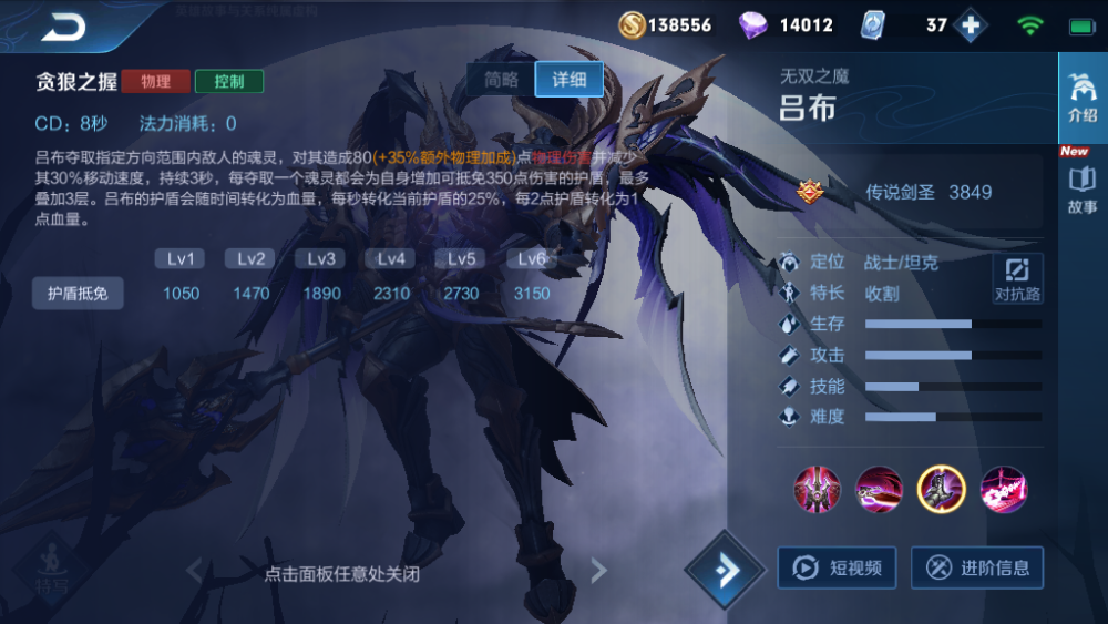 王者荣耀吕布体验服更新后怎么玩？ - 电竞比赛即时比分网