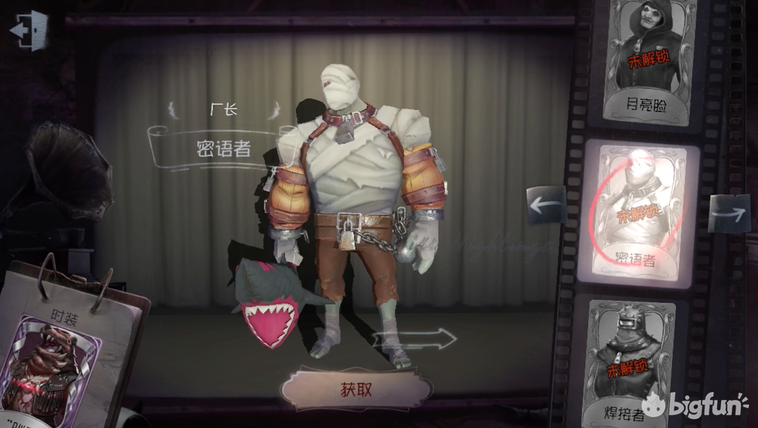 第五人格厂长9款蓝皮来源考据全是恐怖电影