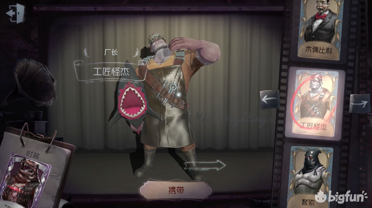 第五人格厂长9款蓝皮来源考据全是恐怖电影