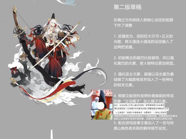 阴阳师画师八云玖公开ssr铃鹿御前设计思路初稿形象适合做皮肤