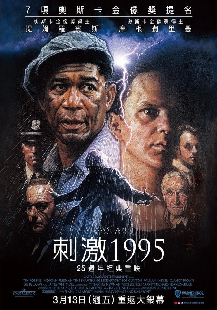 《月黑风高》,台湾地区的译名是《刺激1995》