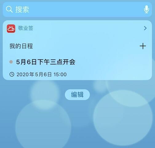 便签软件|手机桌面|便签|桌面