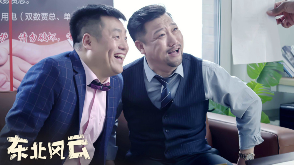 贾冰宋晓峰东北风云开播爆笑东北味不输大鹏小短剧