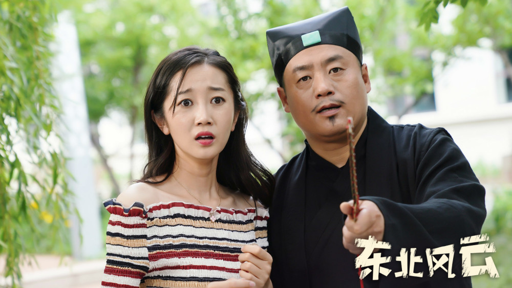贾冰宋晓峰东北风云开播爆笑东北味不输大鹏小短剧
