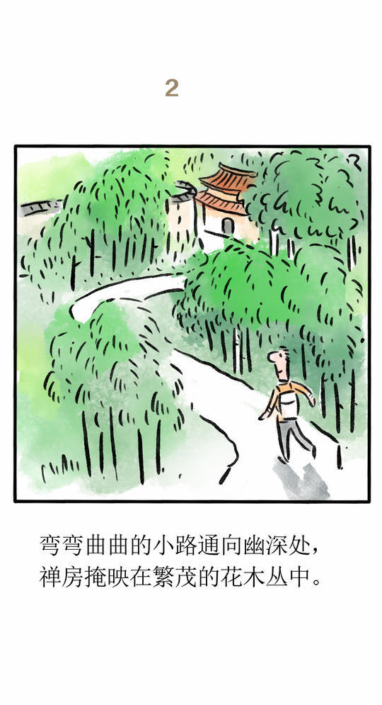 画说古诗三百首题破山寺后禅院