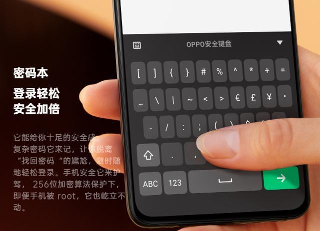 担心手机隐私泄露?用上 oppo coloros 这几个功能,立马安全