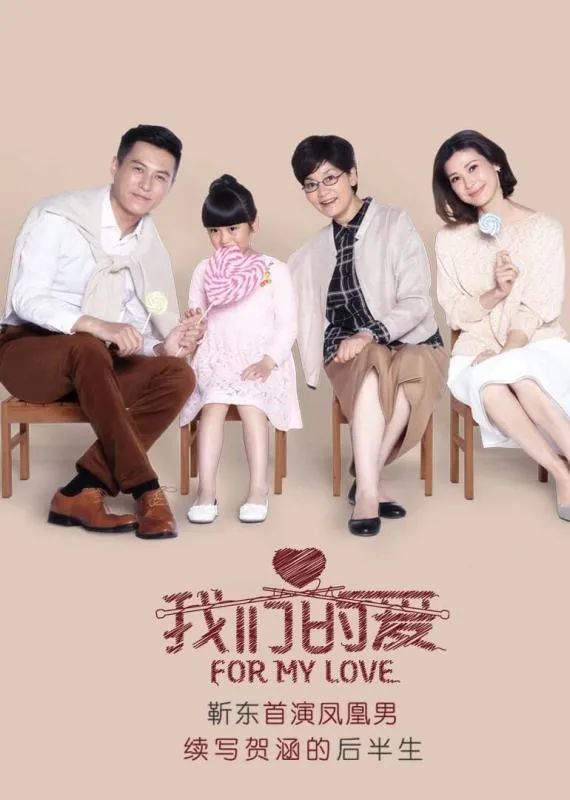 14:30安阳广播电视台 新闻综合频道主演:靳东 潘虹 童蕾 王芷璇《我们