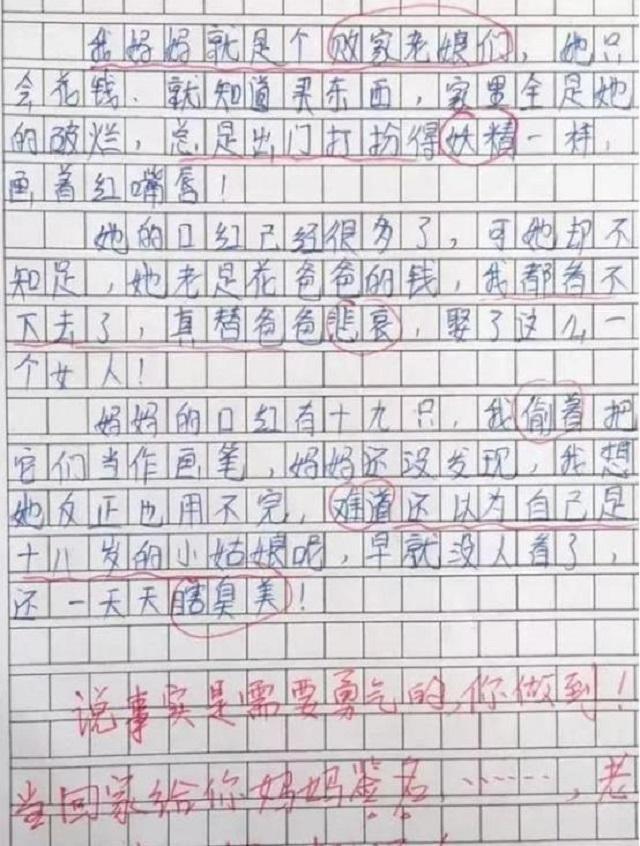 笑話:小學生終於開學了,寫出段子的作文,媽媽看了會打人!