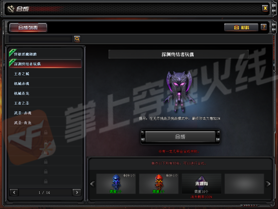 穿越火线:先遣服首个挑战强化武器史诗级"加强"速来围观!