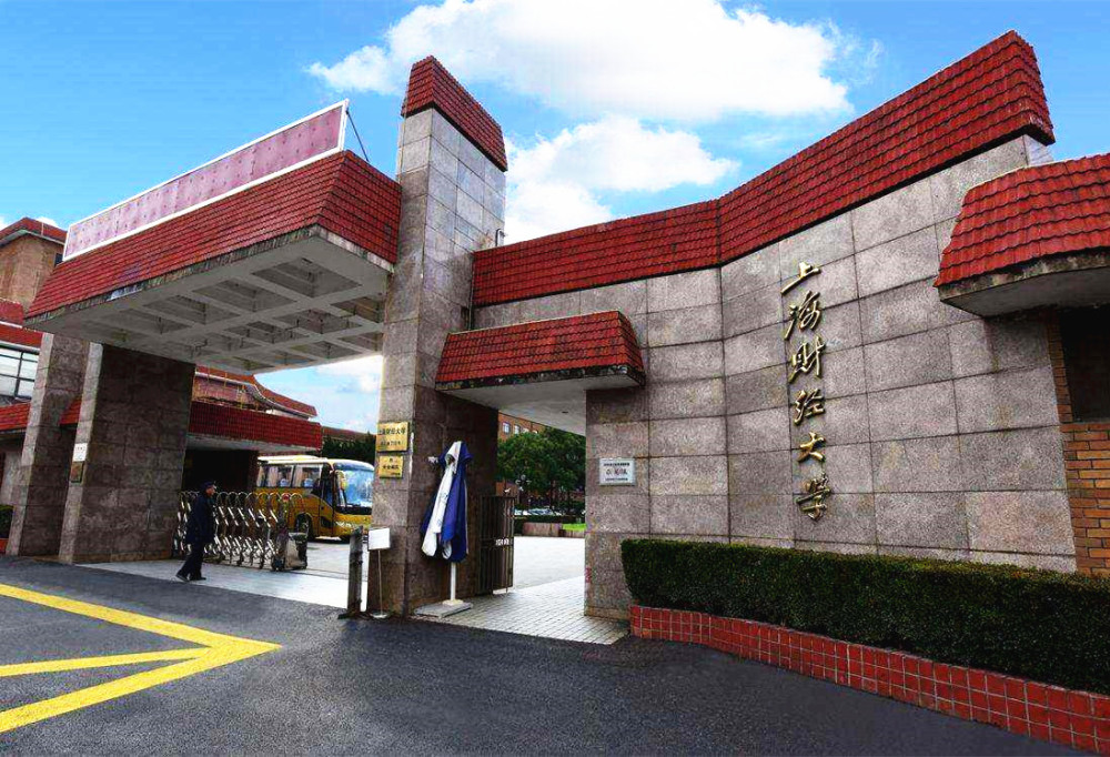 国内好的财经大学有哪些(国内比较好的财经大学有哪些?)
