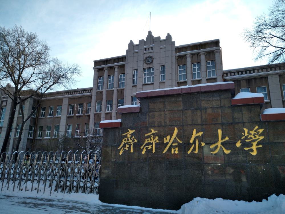 齐齐哈尔是黑龙江的地级市,1945年前,齐齐哈尔做了黑龙江250年的省会