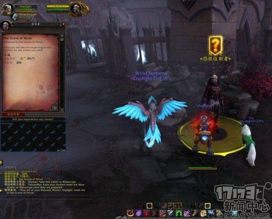 魔兽世界90剧情最大的变数雷文德斯前瞻残酷的圣光炼狱