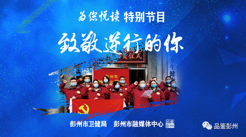 致敬逆行的你 援鄂白衣勇士的战疫日记 腾讯新闻