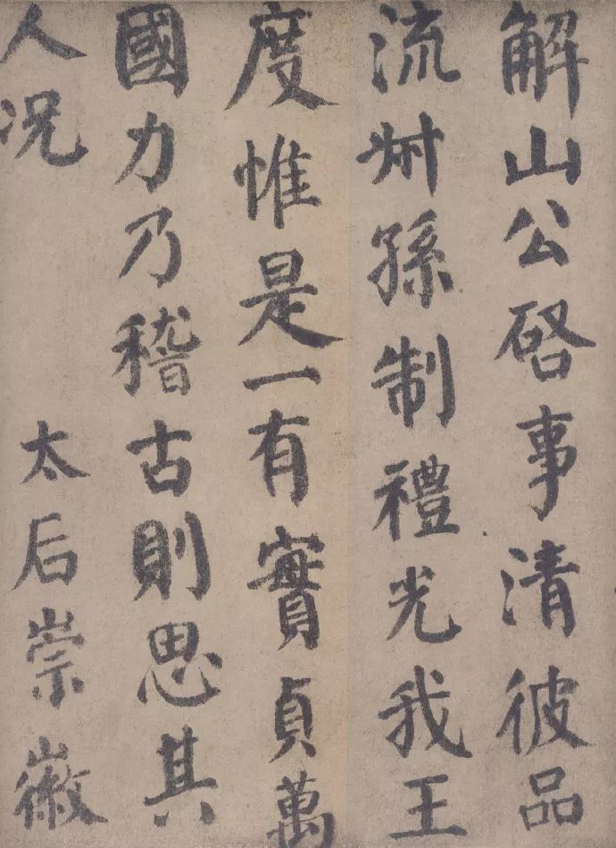 颜真卿是如何超越王羲之的