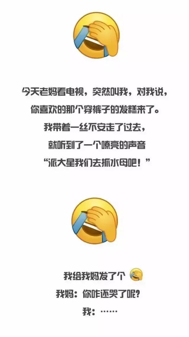 解憂段子那些年因為代溝引發的搞笑對話