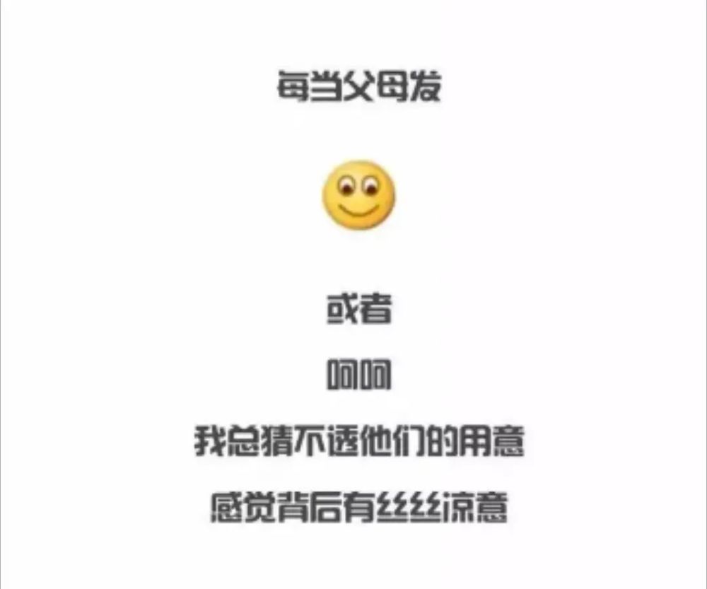 解憂段子:那些年因為代溝引發的搞笑對話