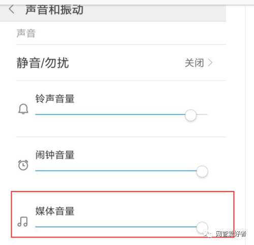 微信通话 视频等媒体声音太小怎么办 腾讯新闻