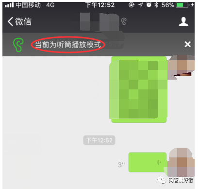 微信通话 视频等媒体声音太小怎么办 腾讯新闻