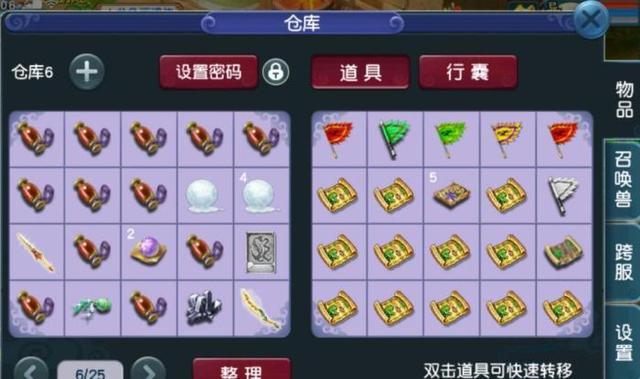 梦幻西游藏宝阁300块捡到仓库小号25仓库未清还留了1亿梦幻币