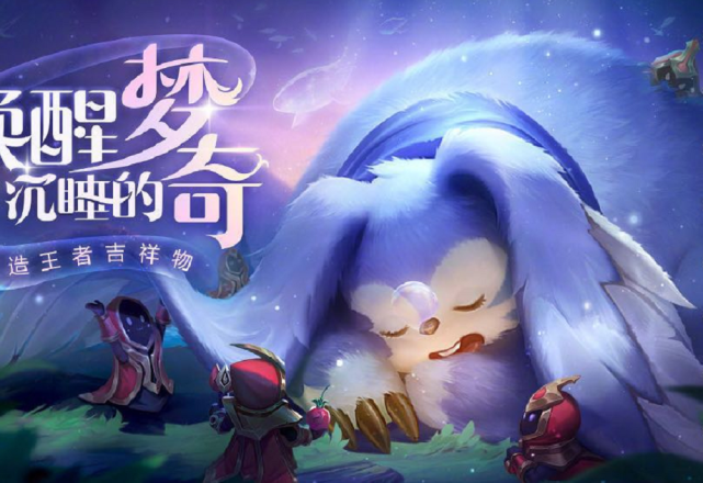 20号限定返场预告,梦奇重做520宠物,孙尚香喜提情侣皮肤,阿离悬了