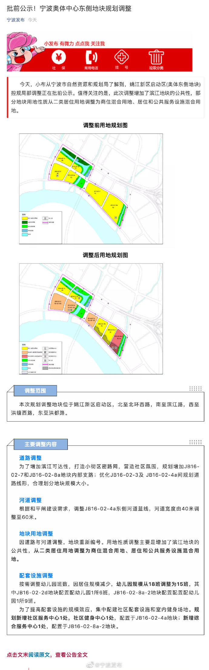 宁波奥体中心规划图图片