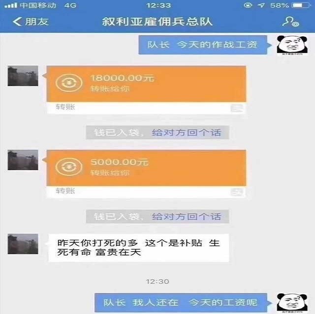 叙利亚招兵暑假工
