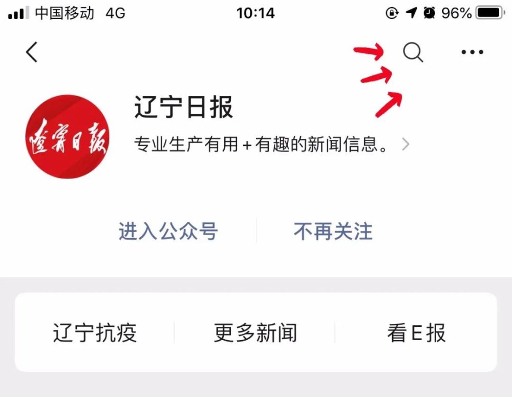 辽宁推送关键词排名 腾讯网