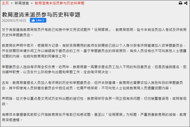 香港教育局紧急澄清 腾讯网