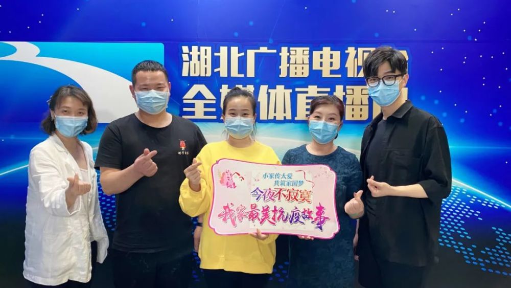 今夜不寂寞我家最美抗疫故事开播啦