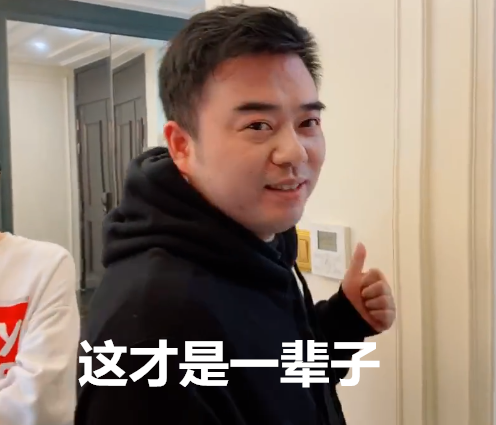 都说老公不疼她