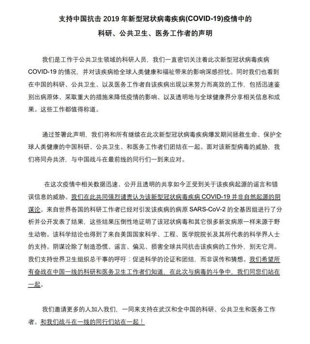 （注：以上数据内容更新至2020/02/21，后又有大量专家发表文章或声明纷纷批驳人造病毒这一说法，因时间关系，没能一一列举。）