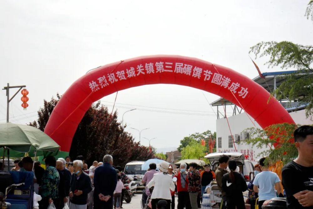 浓浓乡情饕餮美食城关镇第三届碾馔节盛大开幕啦
